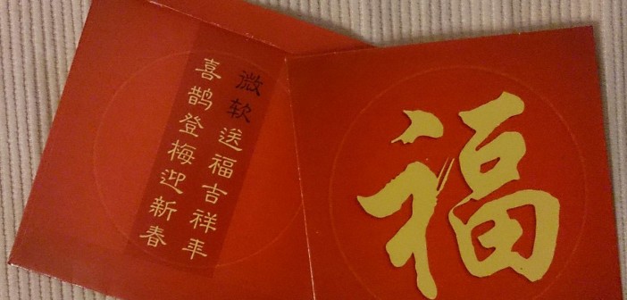 Red Packets
