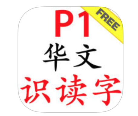 P1 Chinese flash cards