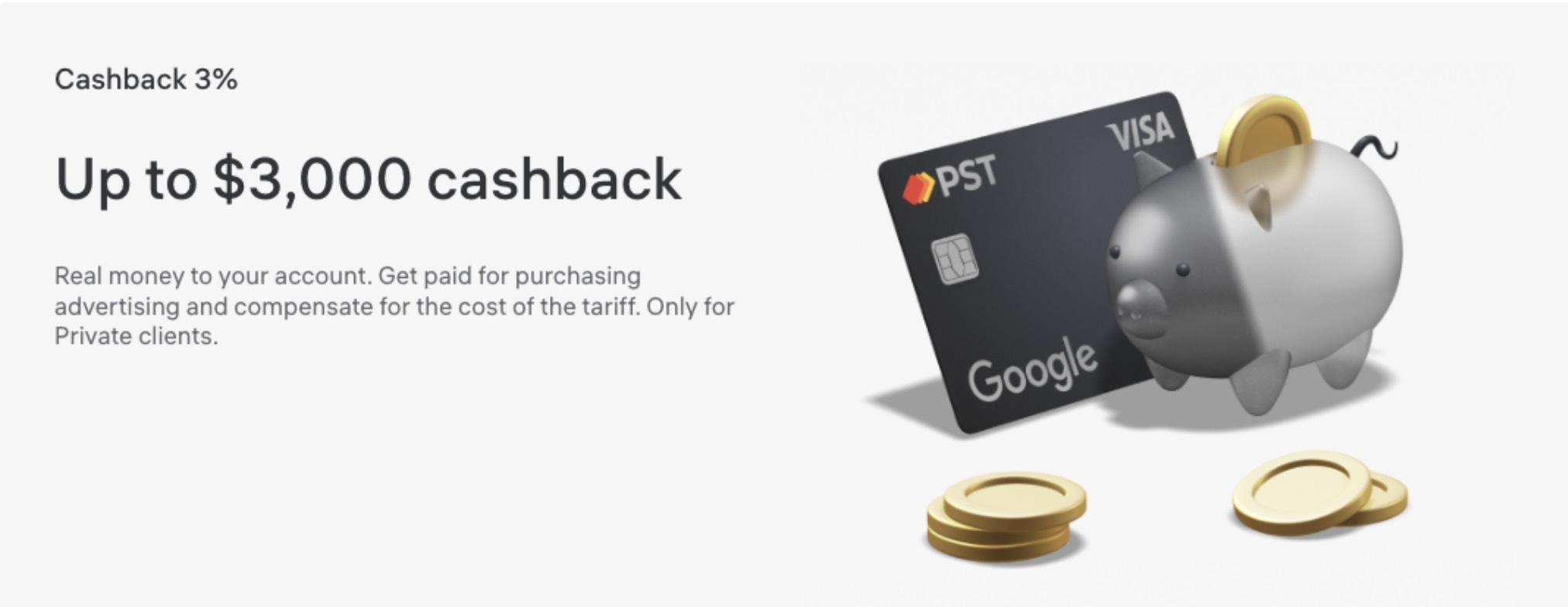 cashback